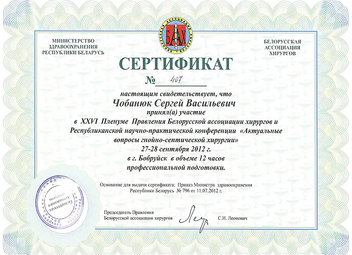 sert chobanyk3